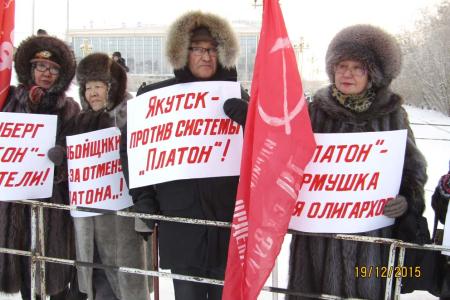 «Платон» и Димон — выйди вон! Пикет и митинг дальнобойщиков Якутска