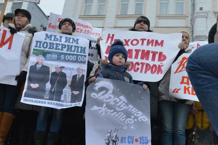 «Мама, папа, я – бездомная семья!». Дольщики Иванова на митинге выразили вотум недоверия Губернатору области