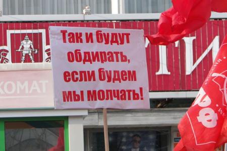 Благовещенские коммунисты и комсомольцы призвали амурчан активнее защищать свои права