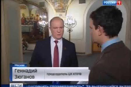 Парламентарием года признали Председателя ЦК КПРФ Г.А. Зюганова