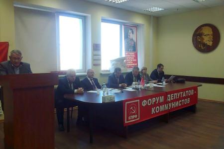 Воронежская область: Состоялся VI форум депутатов-коммунистов всех уровней
