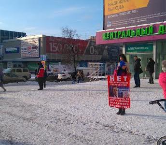 В Ульяновске прошла серия одиночных пикетов в поддержку депутата-коммуниста Владимира Бессонова
