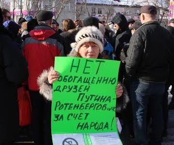 Митинг в Южно-Сахалинске, организованный  дальнобойщиками и КПРФ, был блокирован властью