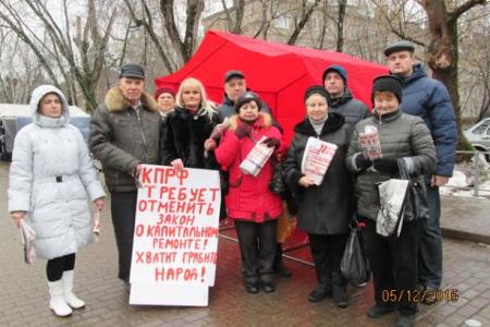 В подмосковном городе Щелково прошли пикеты за отмену сборов на капитальный ремонт многоквартирных домов