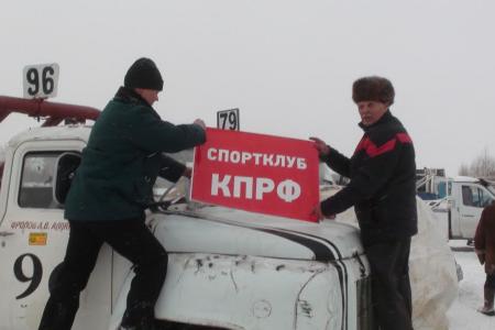 Команда спортклуба КПРФ заняла третье командное место в соревнованиях по автокроссу