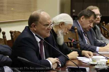 Г.А.Зюганов. Основы единства - идеалы социализма и православной культуры. Выступление на круглом столе "Изборского клуба"