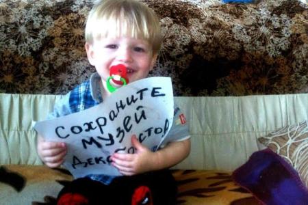 Забайкальский край. Читинцы при поддержке КПРФ организовали в соцсетях флешмоб в защиту Музея декабристов