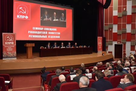 Семинар-совещание в Подмосковье: представлена выборная методология КПРФ