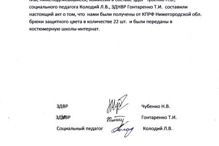 Жители Луганска поблагодарили нижегородских коммунистов за гуманитарную помощь