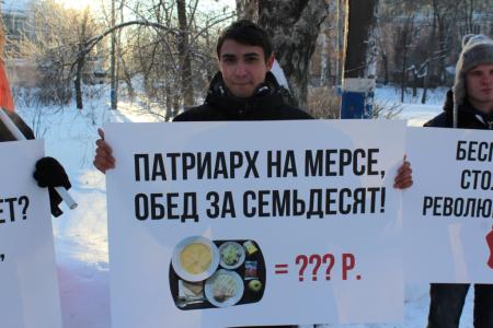 Пензенские комсомольцы вышли на пикет против повышения стоимости школьного питания