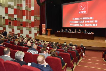 Семинар-совещание в Подмосковье: представлена выборная методология КПРФ
