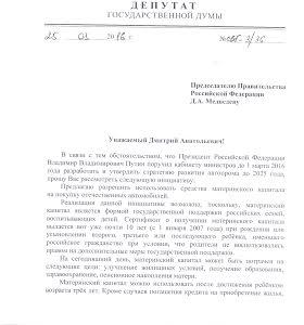 Депутат-коммунист Вадим Соловьев предлагает тратить маткапитал на покупку отечественных машин