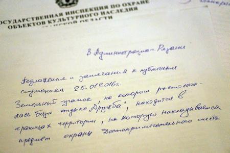 Рязань. КПРФ выступила на публичных слушаниях против многоэтажной застройки Солотчи