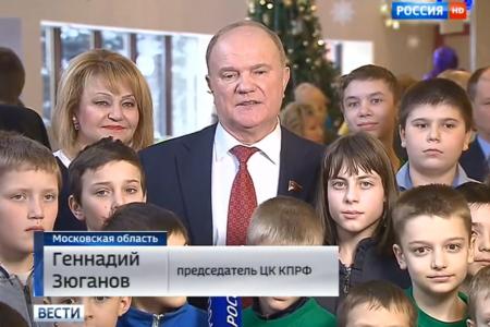 "Россия 1": Дети Донбасса в России. Г.А. Зюганов о гуманитарной акции КПРФ
