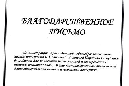 Жители Луганска поблагодарили нижегородских коммунистов за гуманитарную помощь