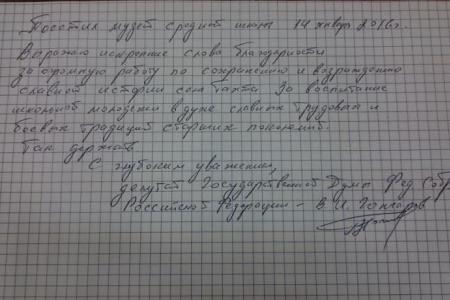 Ставропольский край. Виктор Гончаров на вручении сельской школе памятной доски героям Советского Союза: Гордимся мы, гордятся наши дети!