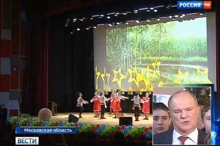 "Россия 1": Дети Донбасса в России. Г.А. Зюганов о гуманитарной акции КПРФ