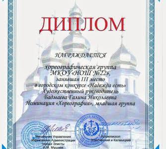 Коммунисты Калмыкии активно сотрудничают с учащимися школы №22