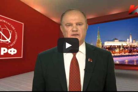 Под грифом «Срочно распространить». Мониторинг размещения региональными сайтами КПРФ новогоднего поздравления и Рождественского обращения к избирателям Г.А.Зюганова