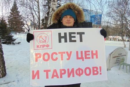 Алтайский край. Барнаульские коммунисты провели серию пикетов против повышения тарифов