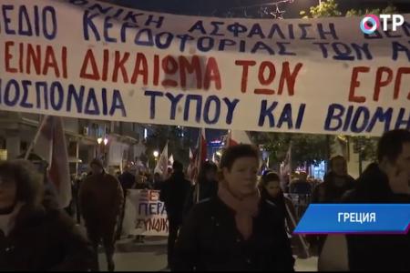 Греция: В центре Афин около 5 тысяч человек собрались на акцию коммунистов против мер жесткой экономии