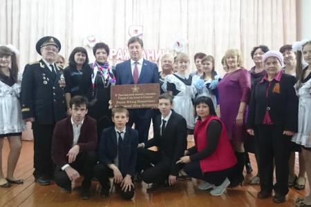 Ставропольский край. Виктор Гончаров на вручении сельской школе памятной доски героям Советского Союза: Гордимся мы, гордятся наши дети!