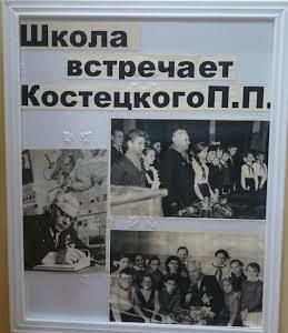 Ставропольский край. Виктор Гончаров на вручении сельской школе памятной доски героям Советского Союза: Гордимся мы, гордятся наши дети!