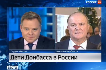 "Россия 1": Дети Донбасса в России. Г.А. Зюганов о гуманитарной акции КПРФ