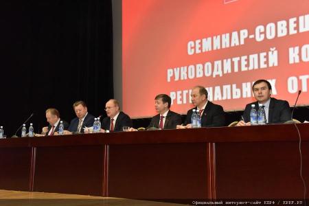 Семинар-совещание в Подмосковье: представлена выборная методология КПРФ