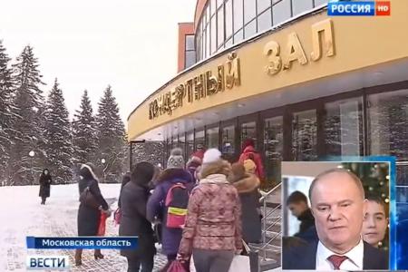 "Россия 1": Дети Донбасса в России. Г.А. Зюганов о гуманитарной акции КПРФ