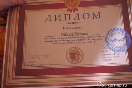 Липецкая область. Депутат Госдумы Н.В. Разворотнев передал школьнику из Добринки подарок от Г.А. Зюганова