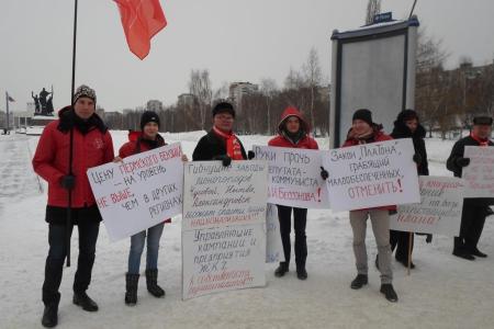 Пермь. Коммунисты провели пикет за муниципализацию объектов ЖКХ и национализацию минерально-сырьевых предприятий Пермского края