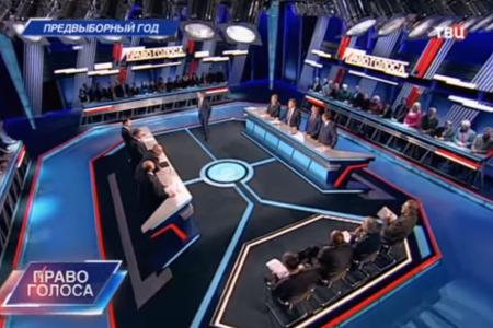 28 января Член Президиума, секретарь ЦК КПРФ Л.И.Калашников принял участие в программе ТВЦ «Право голоса». Тема обсуждения Предвыборный год