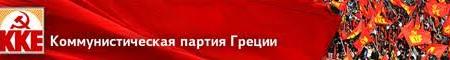 Греция: Повод для начала войны