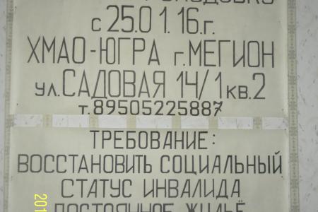 Ханты-Мансийский автономный округ-Югра. «Я свой долг Родине отдал - теперь мои долги её не интересуют!»