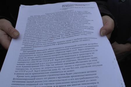 Уфа. А.А. Ющенко провел встречу с горожанами на улице Зорге
