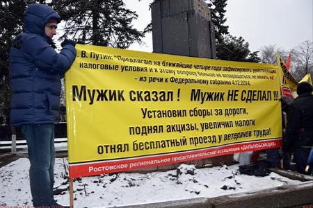 «Льготы – народу; Голубева – на хлеб и воду!». Митинг в Ростове-на-Дону