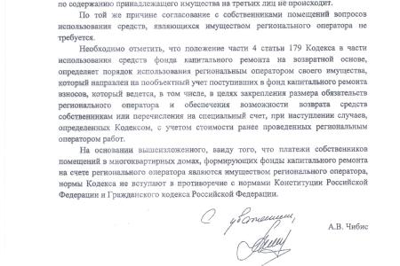 В.Г. Соловьев будет представлять интересы КПРФ в Конституционном Суде о соответствии Конституции установленного порядка формирования фонда капитального ремонта
