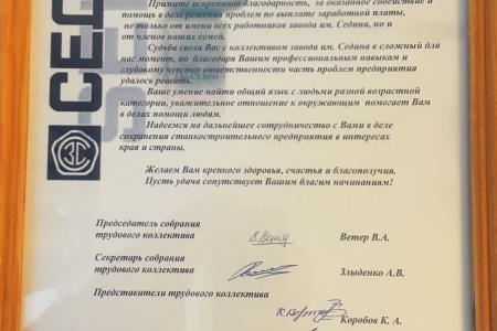 С.П.Обухов на радио "Вести ФМ - Кубань" о инициативах фракции КПРФ по недопущению задержек зарплат рабочим