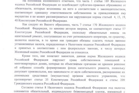 В.Г. Соловьев будет представлять интересы КПРФ в Конституционном Суде о соответствии Конституции установленного порядка формирования фонда капитального ремонта