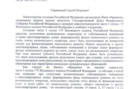 В.Г. Соловьев будет представлять интересы КПРФ в Конституционном Суде о соответствии Конституции установленного порядка формирования фонда капитального ремонта