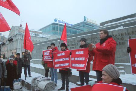 Свердловские коммунисты в рамках Всероссийской акции протеста провели митинг и серию пикетов
