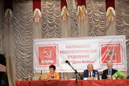 Республика Калмыкия: Конференция «детей войны» проявила единодушие