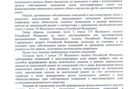 В.Г. Соловьев будет представлять интересы КПРФ в Конституционном Суде о соответствии Конституции установленного порядка формирования фонда капитального ремонта