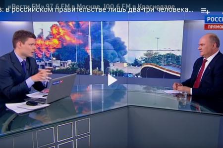 Г.А. Зюганов на "России-24": В российском правительстве лишь два-три человека работают по профессии
