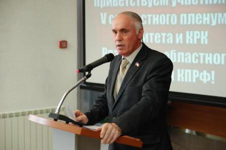 В Рязани состоялся V совместный Пленум обкома и КРК Рязанского областного отделения КПРФ