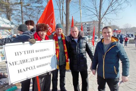 Приморский край. Коммунисты города Артёма организовали пикет в рамках Всероссийской акции протеста