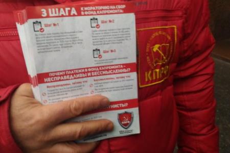 Московские коммунисты провели акцию у мэрии города
