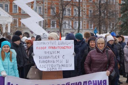 В Нижнем Новгороде прошел митинг обманутых дольщиков