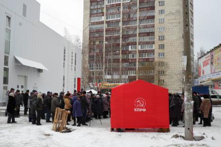 Пермский край. Коммунисты Свердловского района организовали митинг протеста
